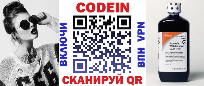 купить наркотик  Пучеж  Кодеиновый сироп Lean Purple Drank 