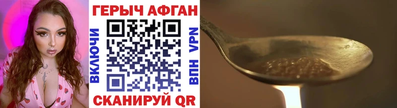 ГЕРОИН афганец Пучеж