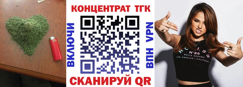 ТГК вейп  закладка  Пучеж 